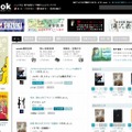 「wook」サイト