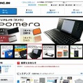 「キングジム」サイト