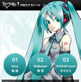 初音ミクモバイル for スマートフォン