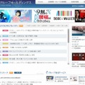 「角川グループホールディングス」サイト