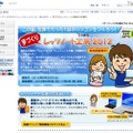 【夏休み】レッツノートの自作に挑戦!! 画像