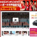 TBSの番組HP。もう1敗もできない状況で対中国戦を迎える