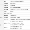 北京の新設データセンターの概要