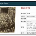 「足尾銅山写真データベース」サイトが公開……4年がかりで説明文を付与 画像