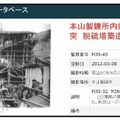 データベース画面の一例