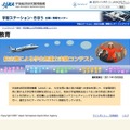 航空機による学生無重力実験コンテスト