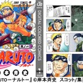 「NARUTO-ナルト」