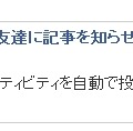 Yahoo!ニュースの記事下部に表示されている欄から利用開始できる