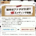 日本テレビ系連続ドラマ「三毛猫ホームズの推理」公式HPの投票ページ。23日15時30分から投票開始