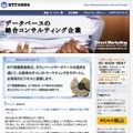 「NTT情報開発」サイト