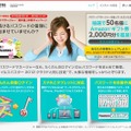 「パスワードマネージャ 無料版」サイト