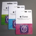 POSA版iTunes Card