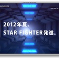 ウィラートラベル『STAR FIGHTER』プレオープンサイト