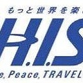 H.I.S.ロゴ