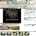 「ジュンク堂チャンネル」イメージ画像