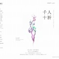 「いのりオーケストラ」サイト（www.inori-orchestra.com）