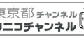 東京都チャンネルのバナー