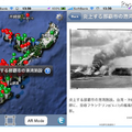 沖縄平和学習アーカイブアプリ、近日公開