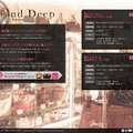 「Brand Deep（ぶらんどでぃーぷ）」