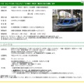 親子体験ツアー