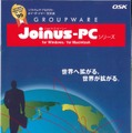 「ソフトウェア・プロダクト・オブ・ザ・イヤー'95」受賞時のカタログ