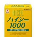 飲みやすい黄色の微粒状の散剤「ハイシー1000」（第3類医薬品）