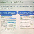 　マイクロソフトは21日、Windows Vistaでのセキュリティへの取り組みの状況を説明するプレス・ラウンド・テーブルを開催した。ここでは、Windows Vistaでは業界一丸となってセキュリティの向上に取り組んでいくことをアピールした。