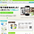 「TapnowMarket」