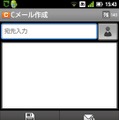 「Messages」を選ぶと、「Cメール」送信画面になる（au端末の場合）