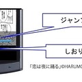 電子コミックを読みやすくする便利な機能を搭載