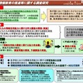 情報教育の推進等に関する調査研究