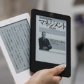 【フォトレポート】7,980円の電子ブックリーダー、楽天「kobo Touch」 画像