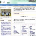 「宮内庁」サイト