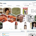 「bizYou media」サイト