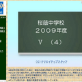 桜蔭、算数の過去問解説