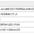 ベースボード仕様