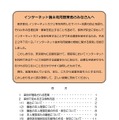 PDF「条例の概要」1ページ目