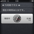 iPhoneのSiriに時間を尋ねてみた。