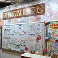 シヤチハタ、展示ブース