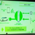 能登スマート・ドライブ・プロジェクトがスタート「観光資源とPHVとをITで融合させる」