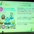 能登スマート・ドライブ・プロジェクトがスタート「観光資源とPHVとをITで融合させる」