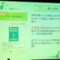 能登スマート・ドライブ・プロジェクトがスタート「観光資源とPHVとをITで融合させる」