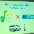 能登スマート・ドライブ・プロジェクトがスタート「観光資源とPHVとをITで融合させる」