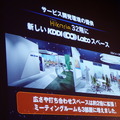 新しい「KDDI∞Laboスペース」は渋谷ヒカリエに