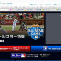 GyaO!MLB特集