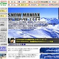 スノーシーズン到来！ ShowTimeから映像満載のスキー＆スノボー特集「スノーマニアックス2004」スタート