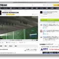 Ustream、NISSAN NEWSROOM