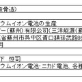 蘇州工場の詳細