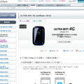 「ULTRA WiFi 4G SoftBank 101SI」