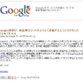 Google Japan Blogでの公式発表